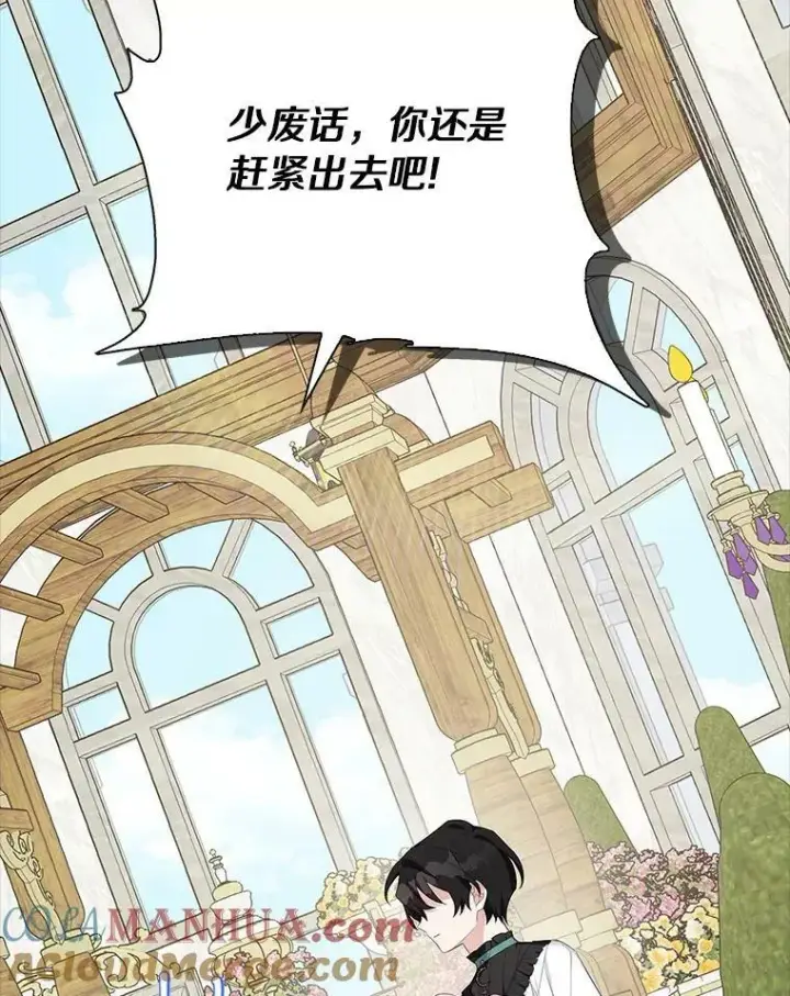 《反派家族的掌权小女儿》20.下午茶图17