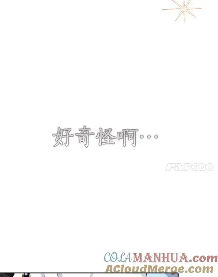 《反派家族的掌权小女儿》20.下午茶图21