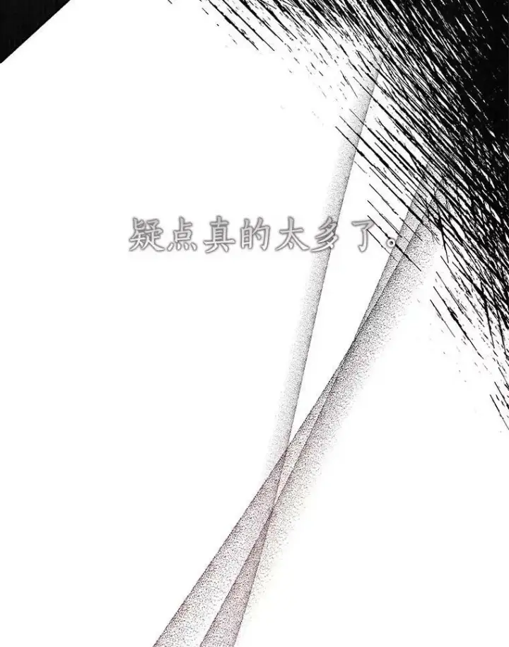 《反派家族的掌权小女儿》20.下午茶图26