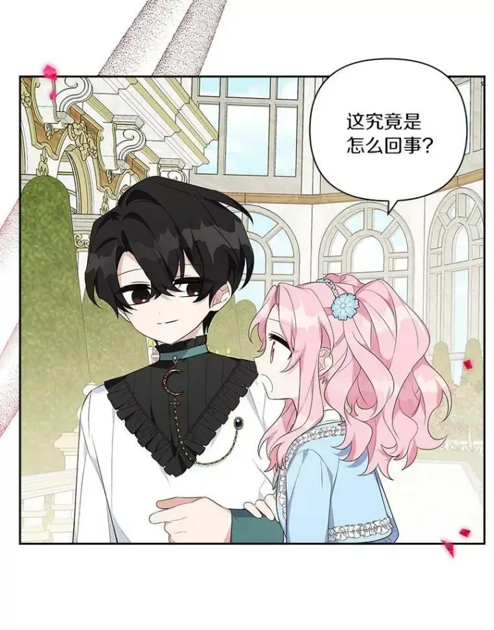 《反派家族的掌权小女儿》20.下午茶图27
