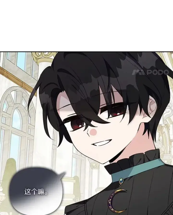 《反派家族的掌权小女儿》20.下午茶图28