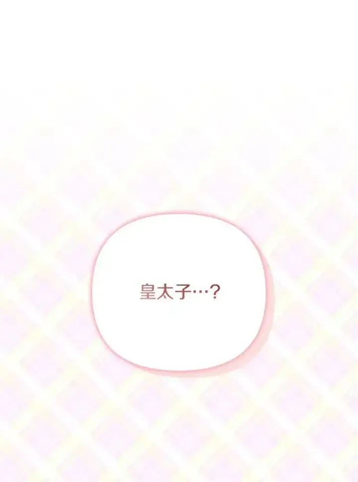 《反派家族的掌权小女儿》20.下午茶图3