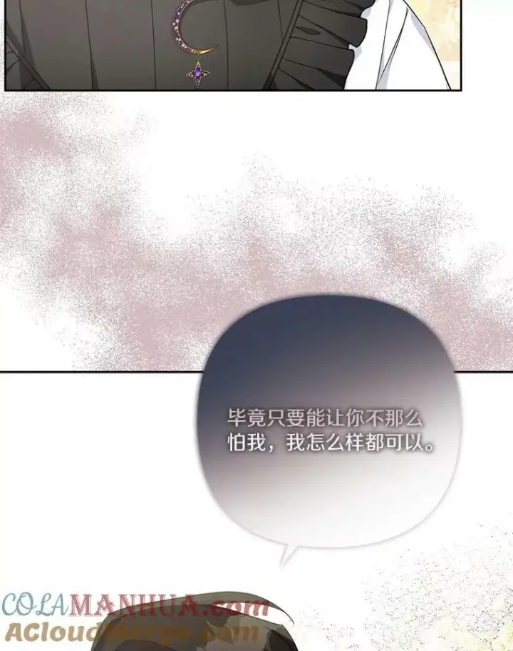 《反派家族的掌权小女儿》20.下午茶图41
