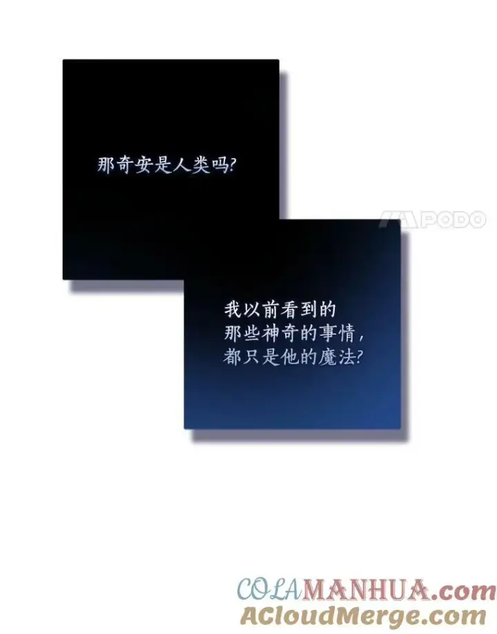 《反派家族的掌权小女儿》20.下午茶图45