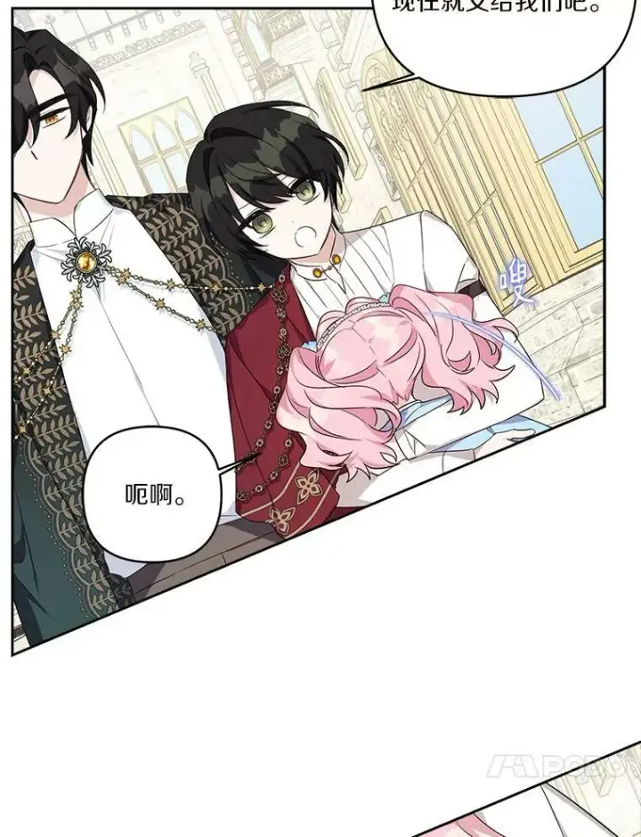 《反派家族的掌权小女儿》20.下午茶图51