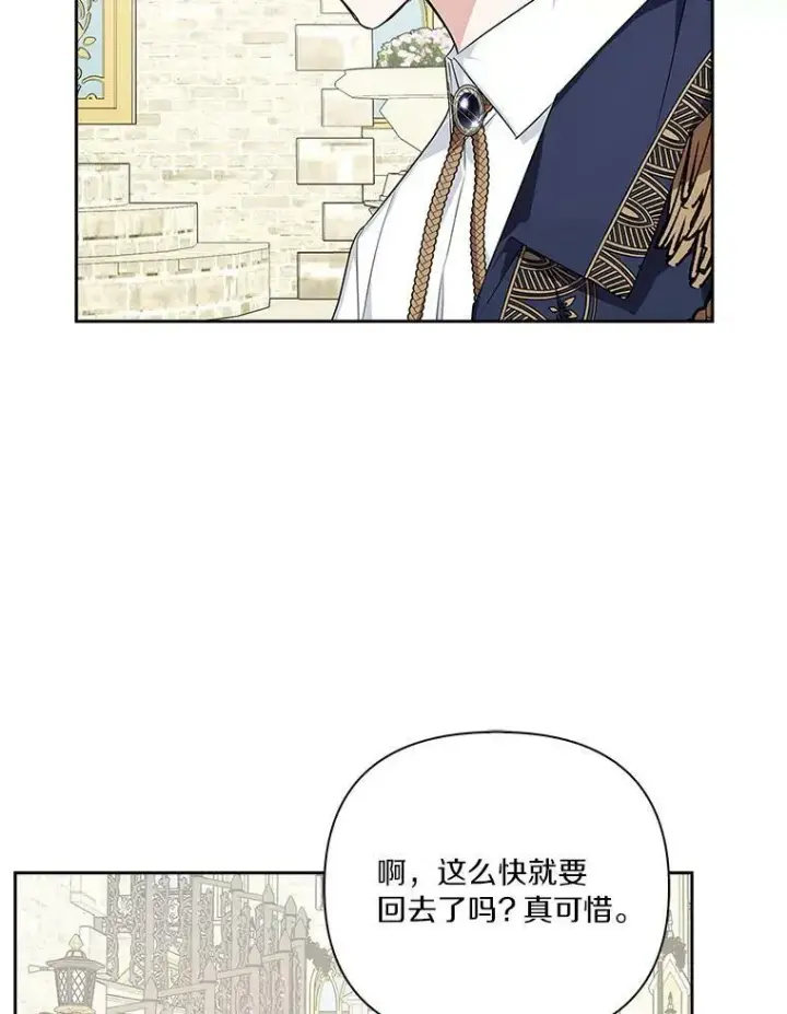 《反派家族的掌权小女儿》20.下午茶图63