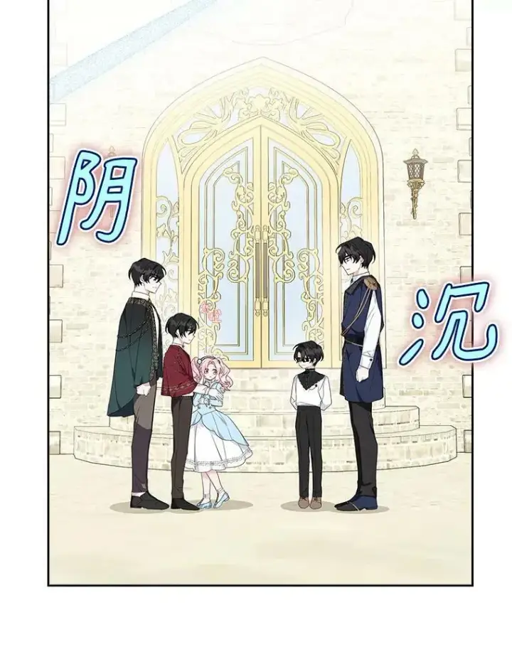 《反派家族的掌权小女儿》20.下午茶图67