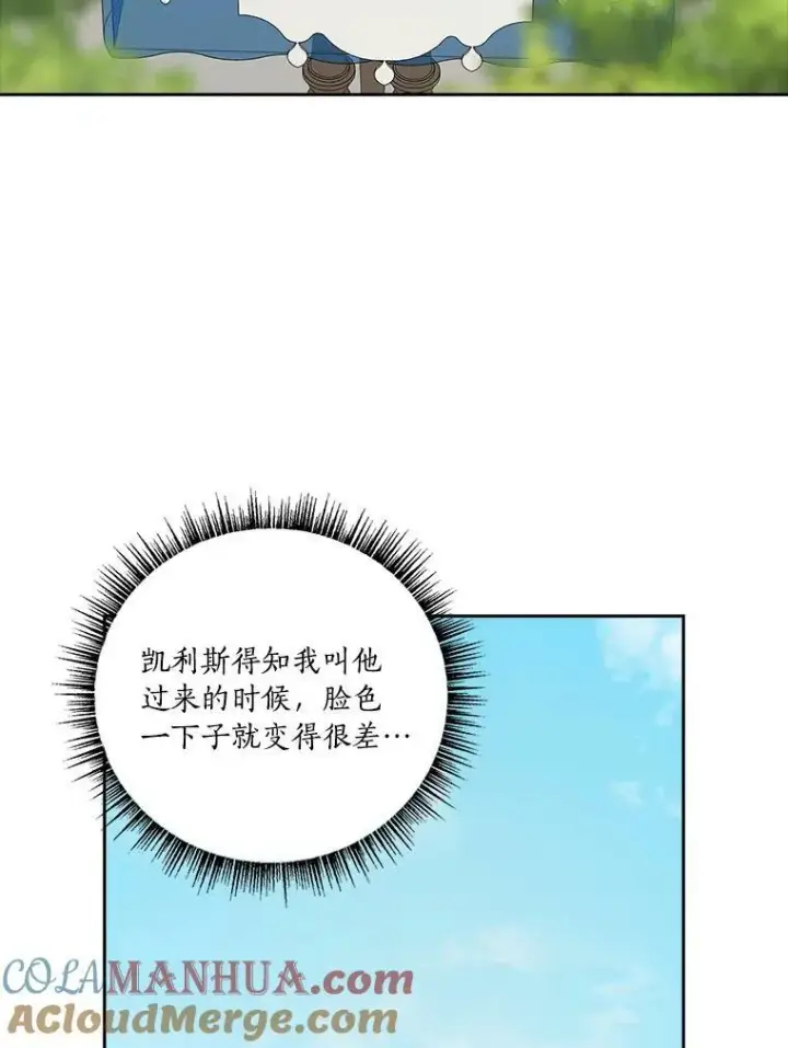 《反派家族的掌权小女儿》20.下午茶图77