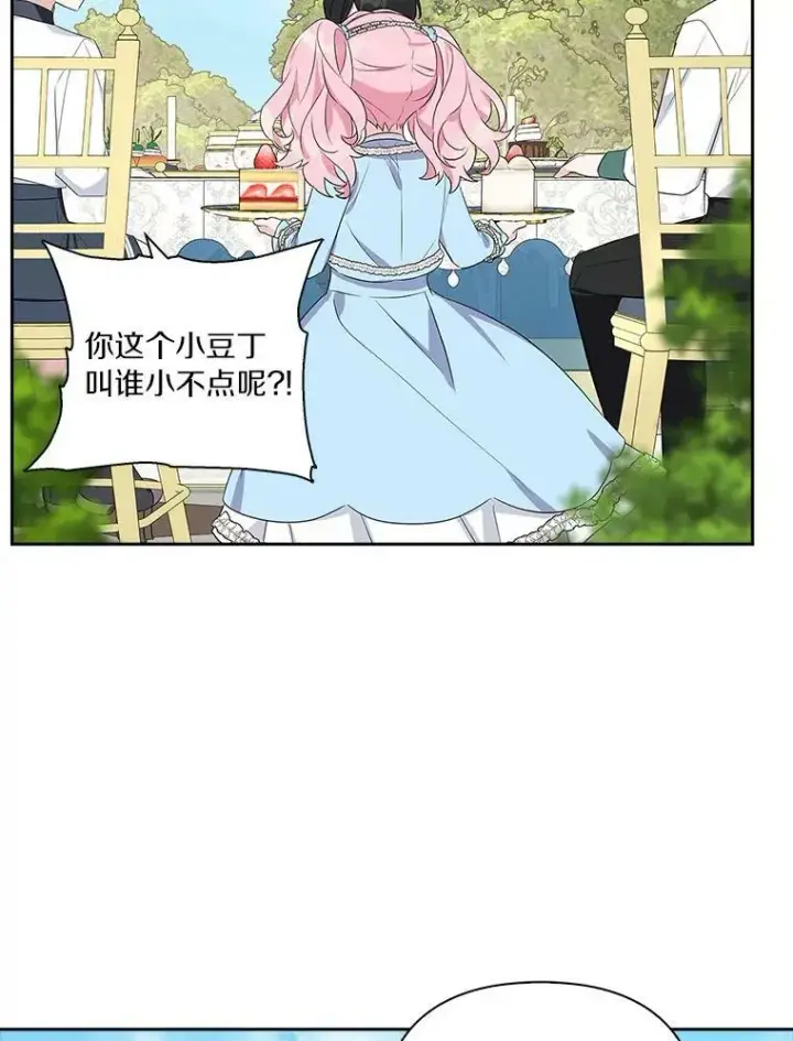《反派家族的掌权小女儿》20.下午茶图88