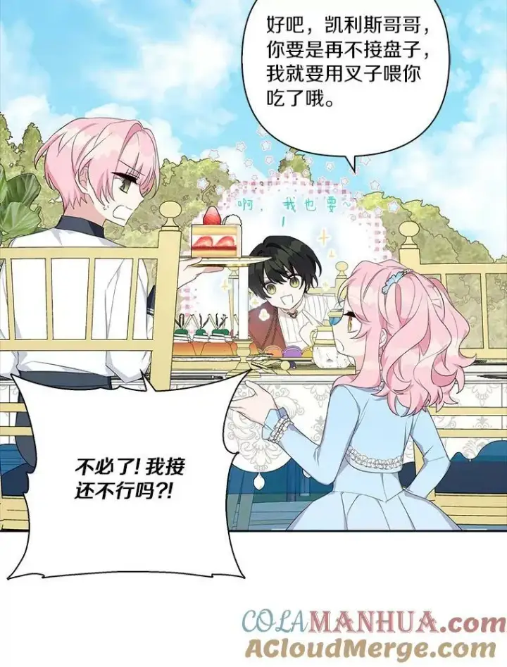 《反派家族的掌权小女儿》20.下午茶图89