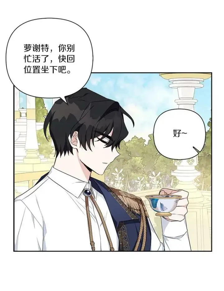 《反派家族的掌权小女儿》20.下午茶图90