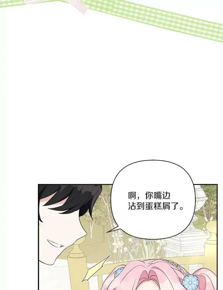 《反派家族的掌权小女儿》20.下午茶图92