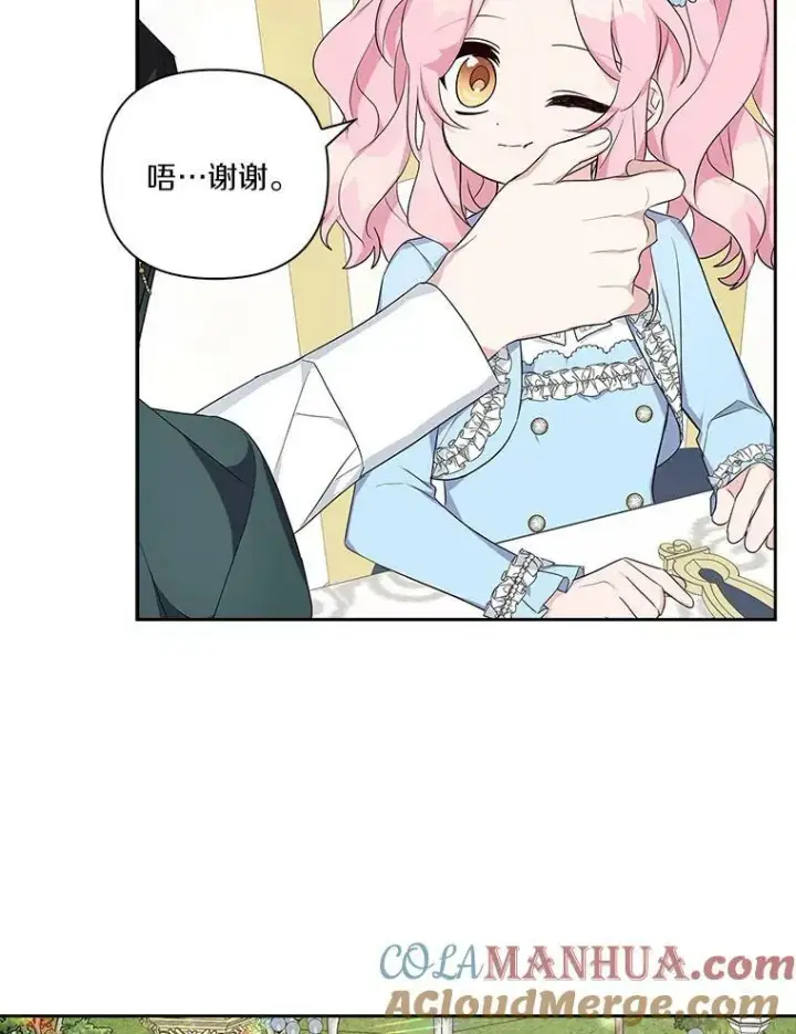 《反派家族的掌权小女儿》20.下午茶图93