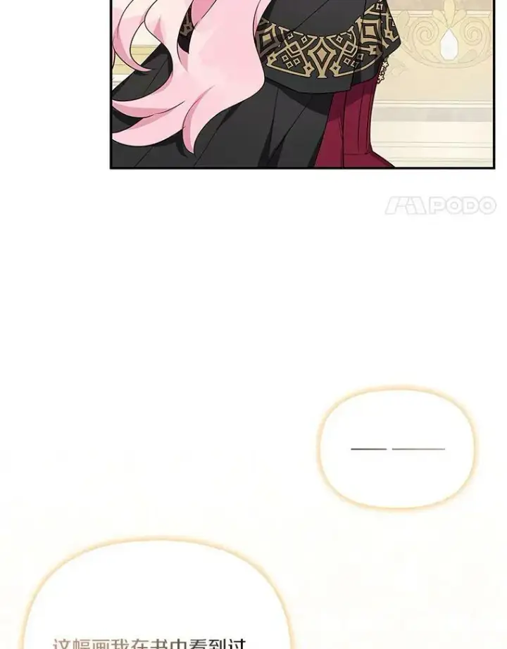《反派家族的掌权小女儿》21.真实的我图110
