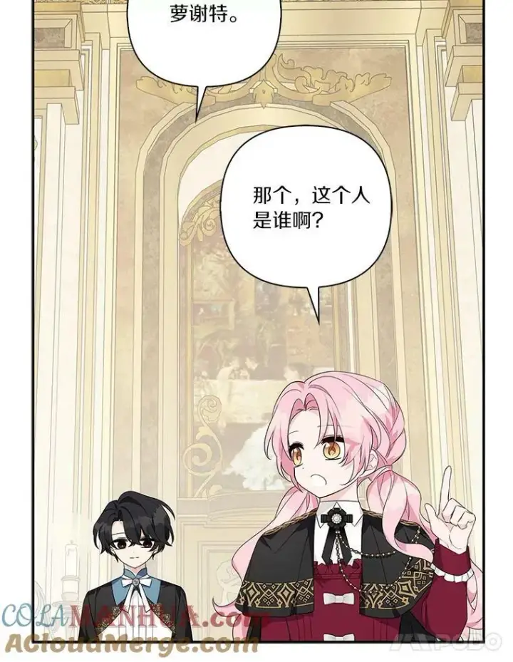 《反派家族的掌权小女儿》21.真实的我图117