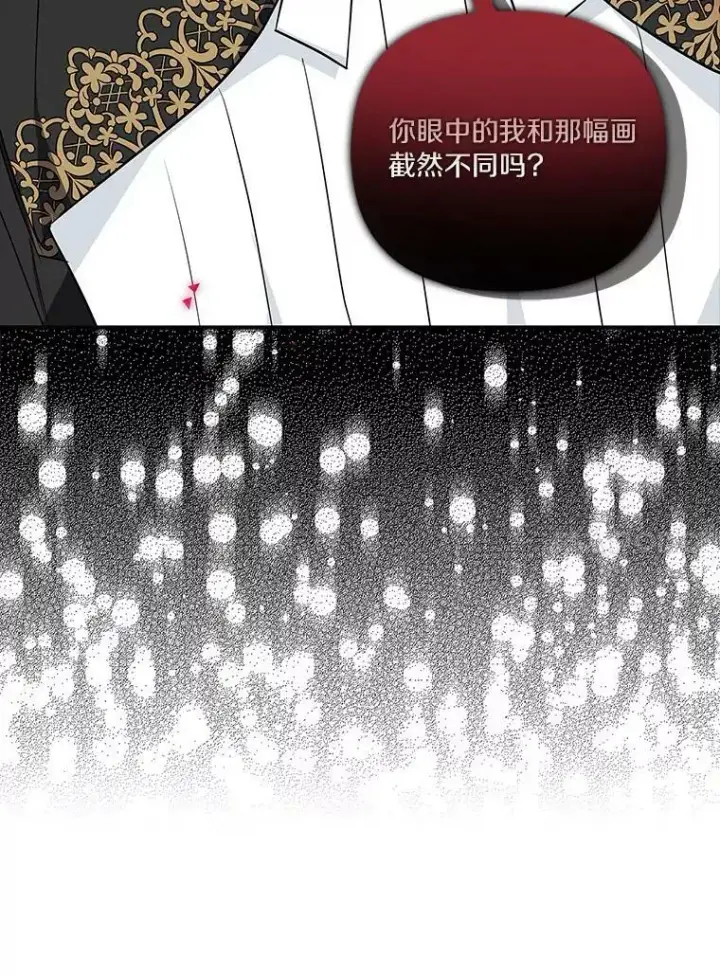 《反派家族的掌权小女儿》21.真实的我图126