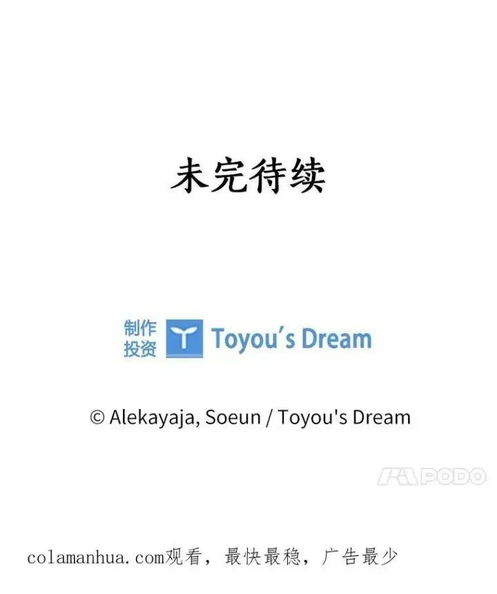 《反派家族的掌权小女儿》21.真实的我图136