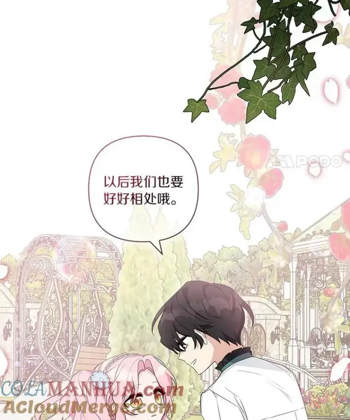 《反派家族的掌权小女儿》21.真实的我图21