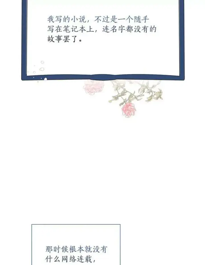 《反派家族的掌权小女儿》21.真实的我图31