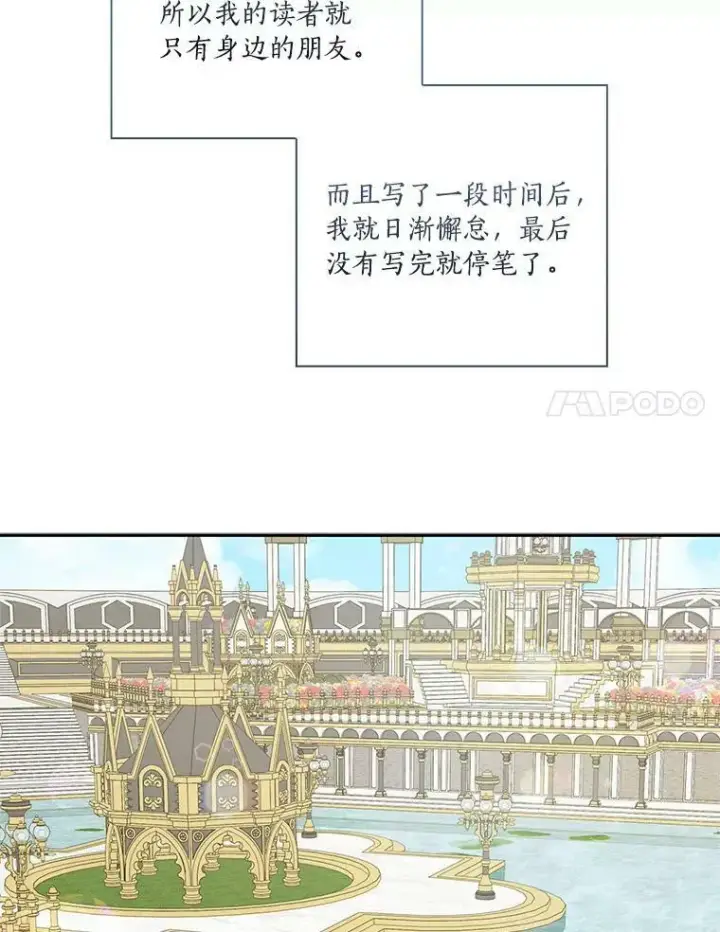 《反派家族的掌权小女儿》21.真实的我图32