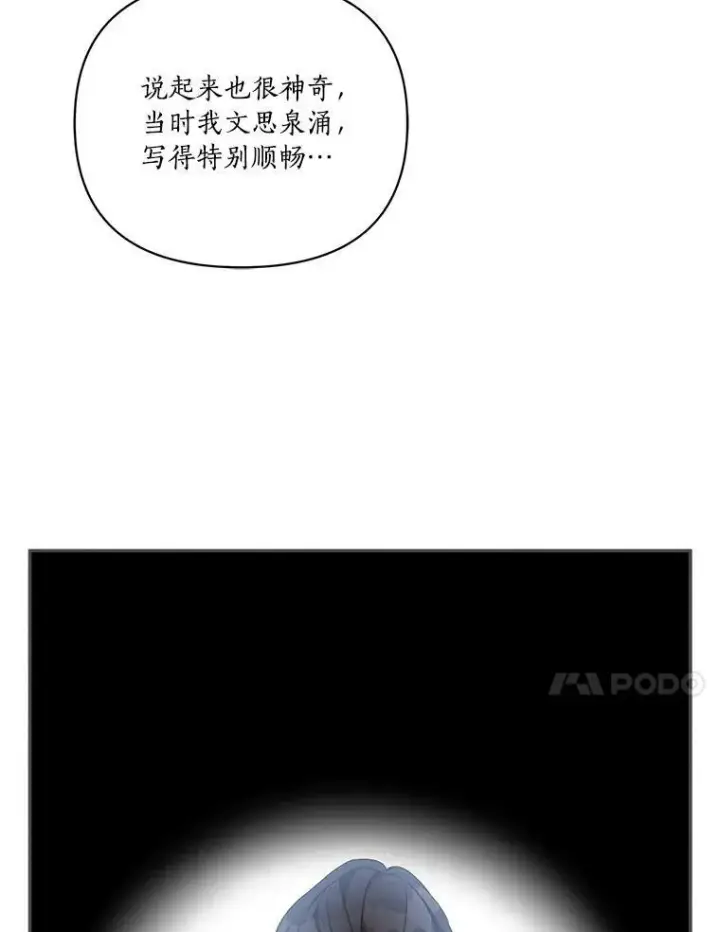 《反派家族的掌权小女儿》21.真实的我图35