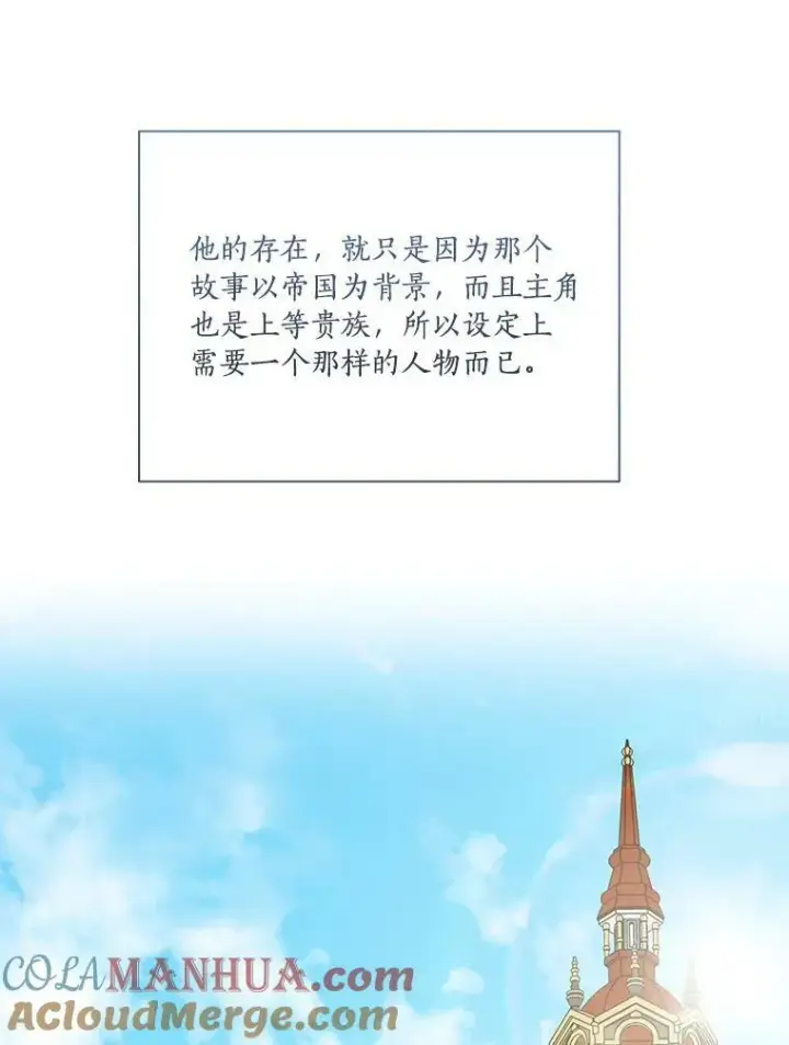 《反派家族的掌权小女儿》21.真实的我图37
