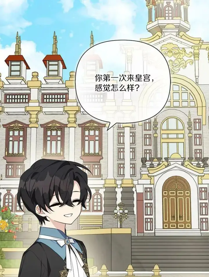 《反派家族的掌权小女儿》21.真实的我图38
