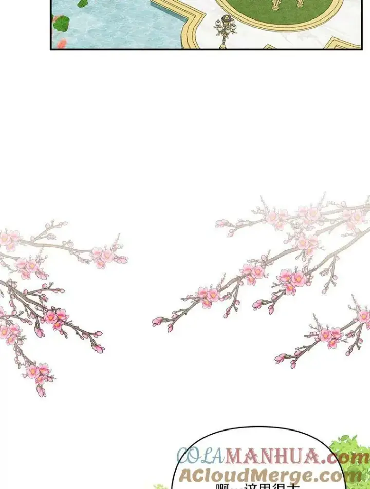 《反派家族的掌权小女儿》21.真实的我图41
