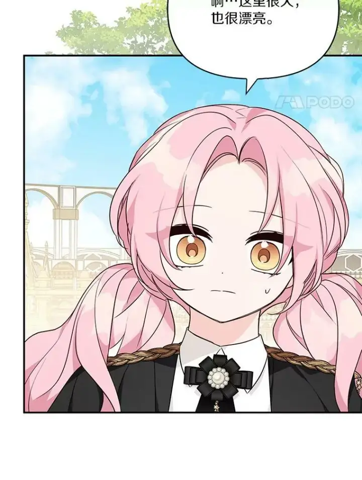 《反派家族的掌权小女儿》21.真实的我图42