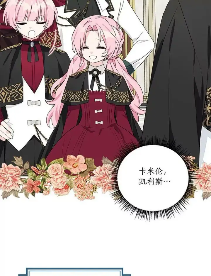 《反派家族的掌权小女儿》21.真实的我图52