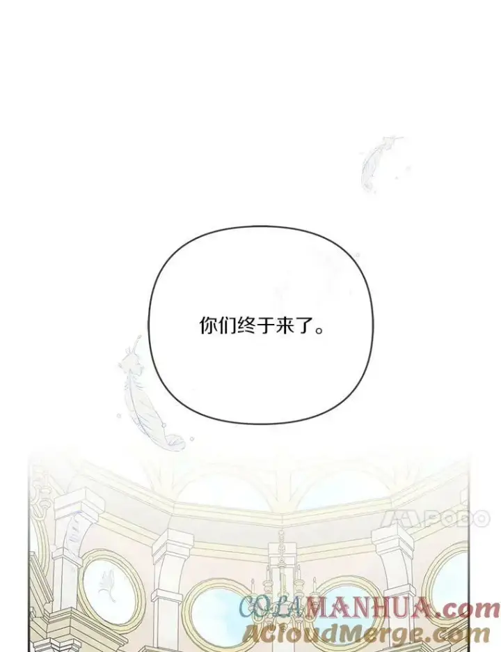 《反派家族的掌权小女儿》21.真实的我图61