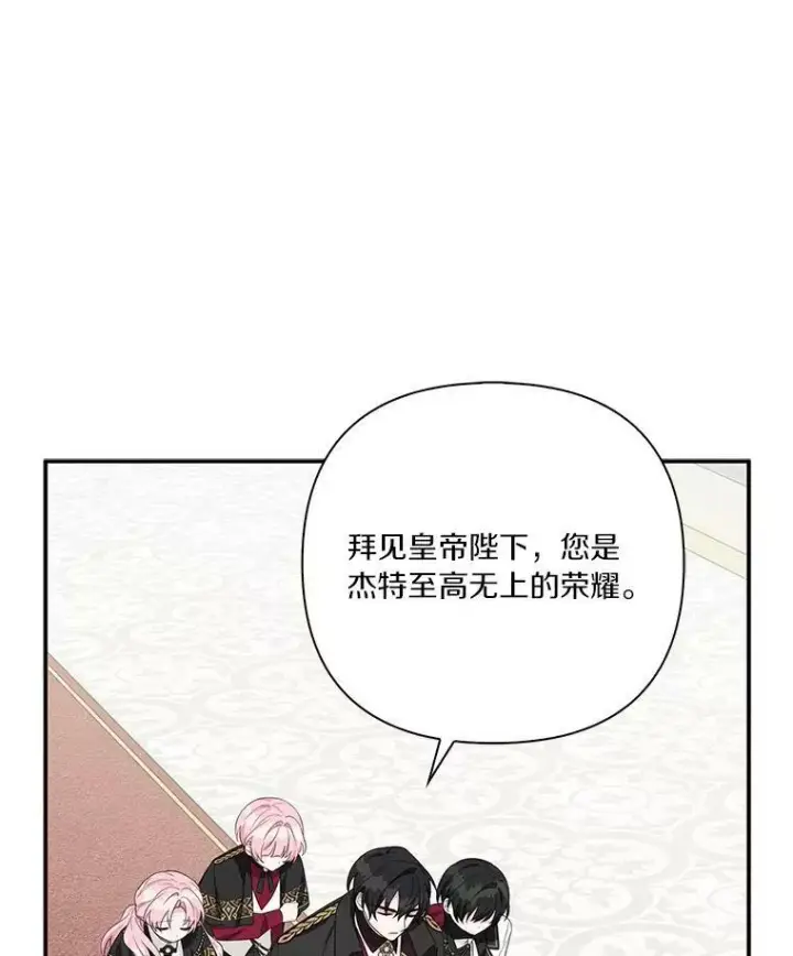 《反派家族的掌权小女儿》21.真实的我图66