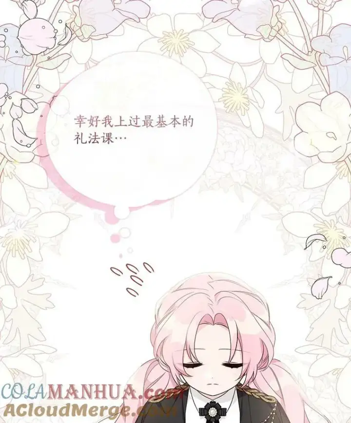 《反派家族的掌权小女儿》21.真实的我图69