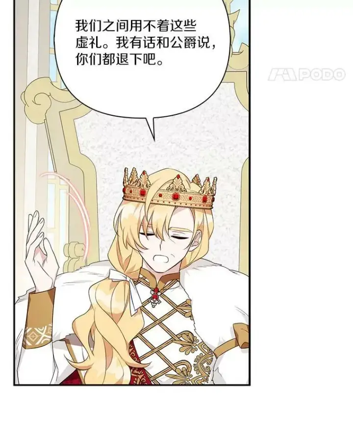 《反派家族的掌权小女儿》21.真实的我图72