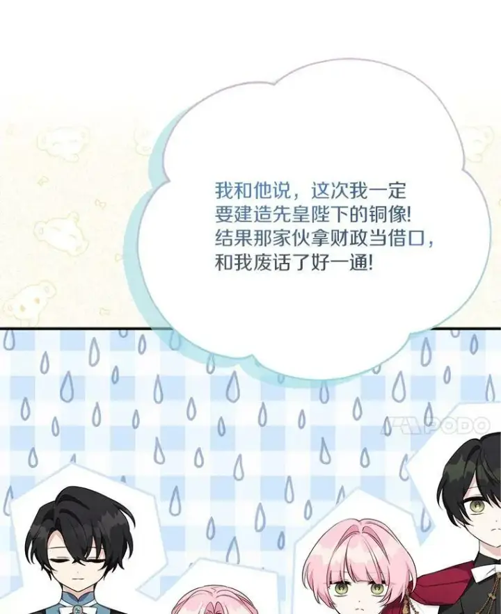 《反派家族的掌权小女儿》21.真实的我图82