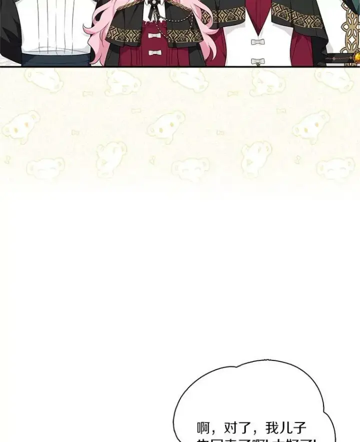 《反派家族的掌权小女儿》21.真实的我图84
