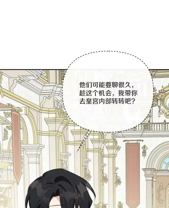 《反派家族的掌权小女儿》21.真实的我图91