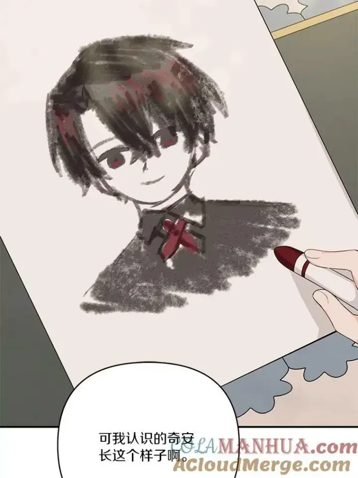 漫画《反派家族的掌权小女儿》22.无人知晓的名字第113张图