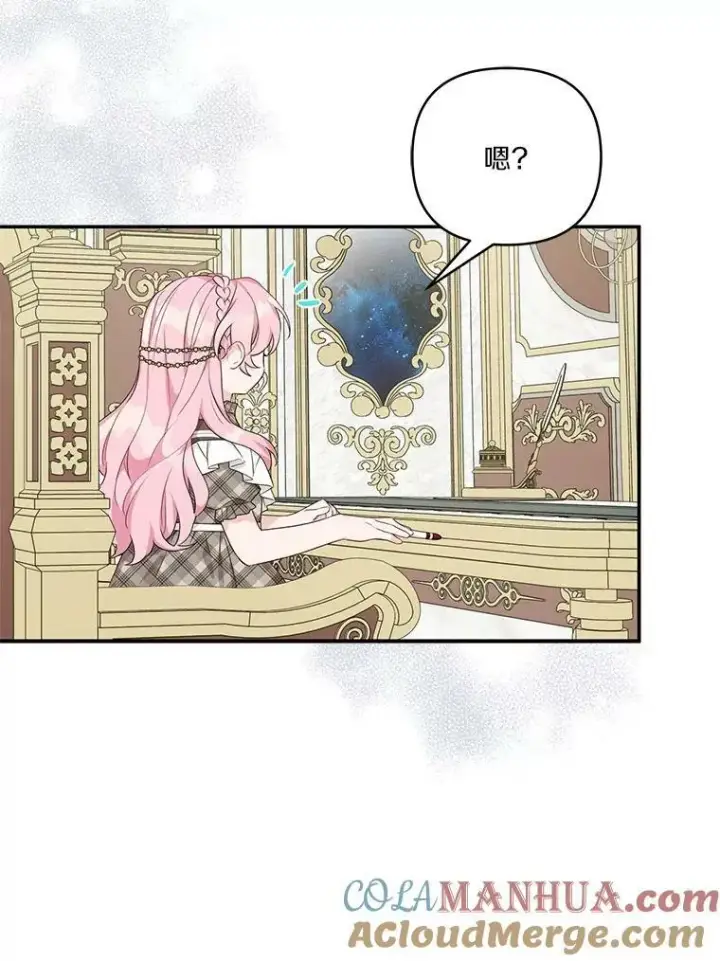 漫画《反派家族的掌权小女儿》22.无人知晓的名字第117张图