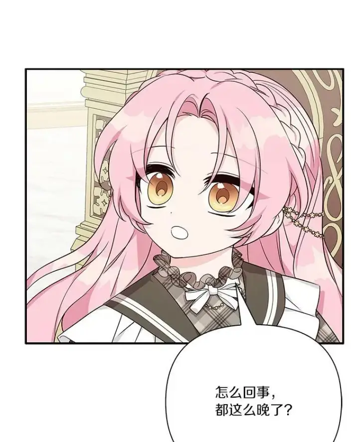 漫画《反派家族的掌权小女儿》22.无人知晓的名字第118张图
