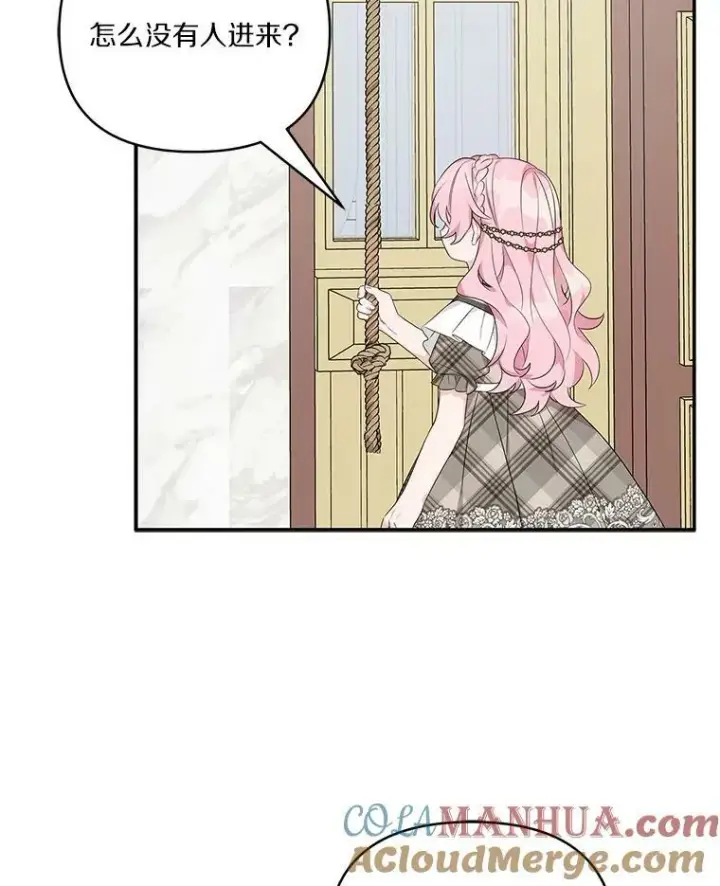 漫画《反派家族的掌权小女儿》22.无人知晓的名字第121张图