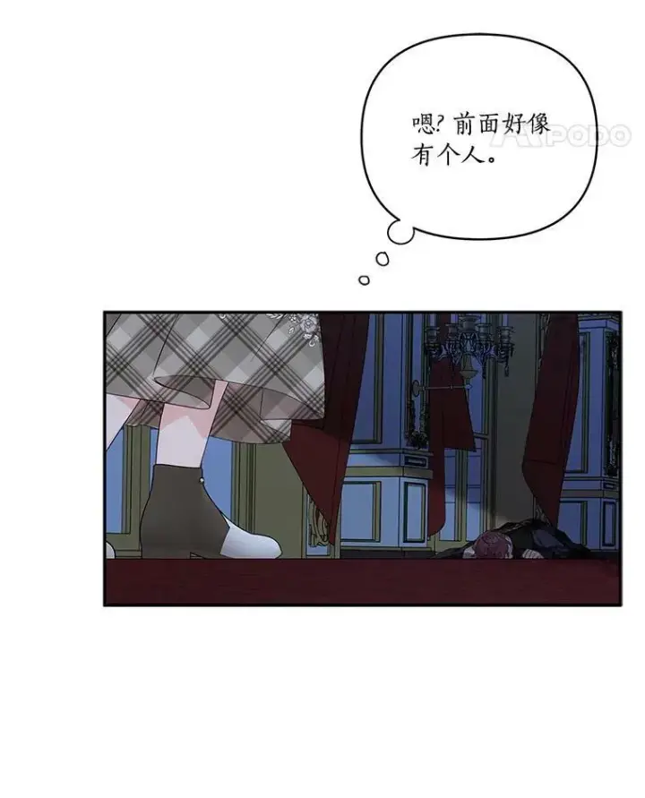 漫画《反派家族的掌权小女儿》22.无人知晓的名字第126张图