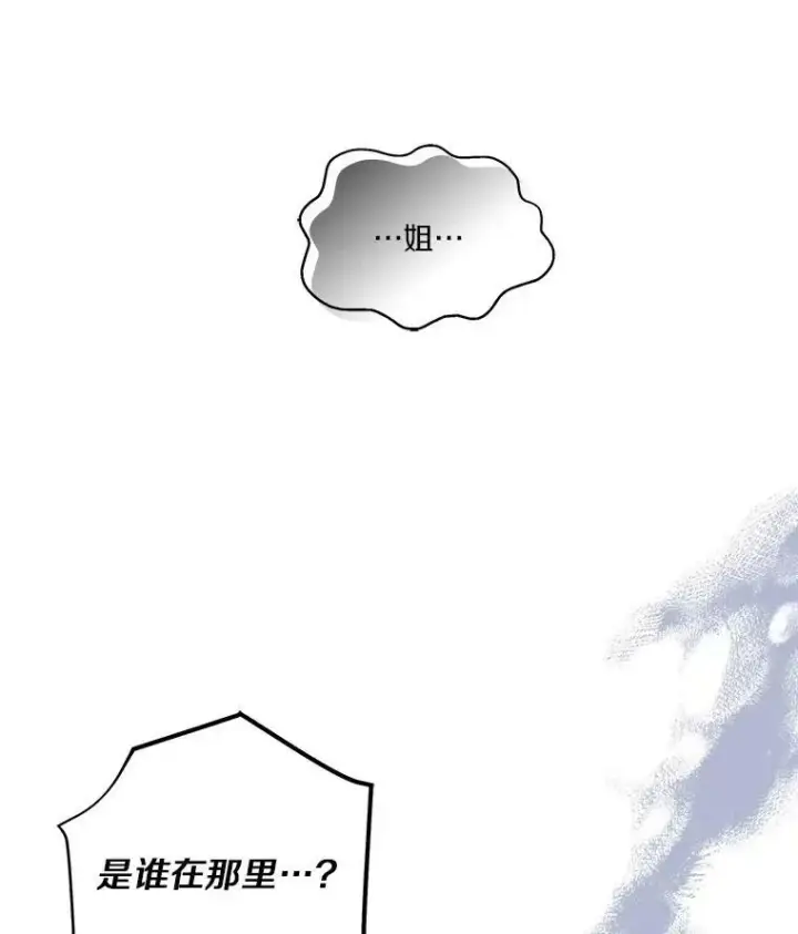 漫画《反派家族的掌权小女儿》22.无人知晓的名字第127张图