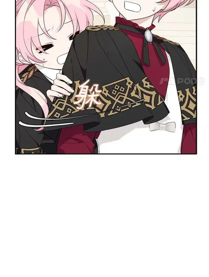 漫画《反派家族的掌权小女儿》22.无人知晓的名字第14张图