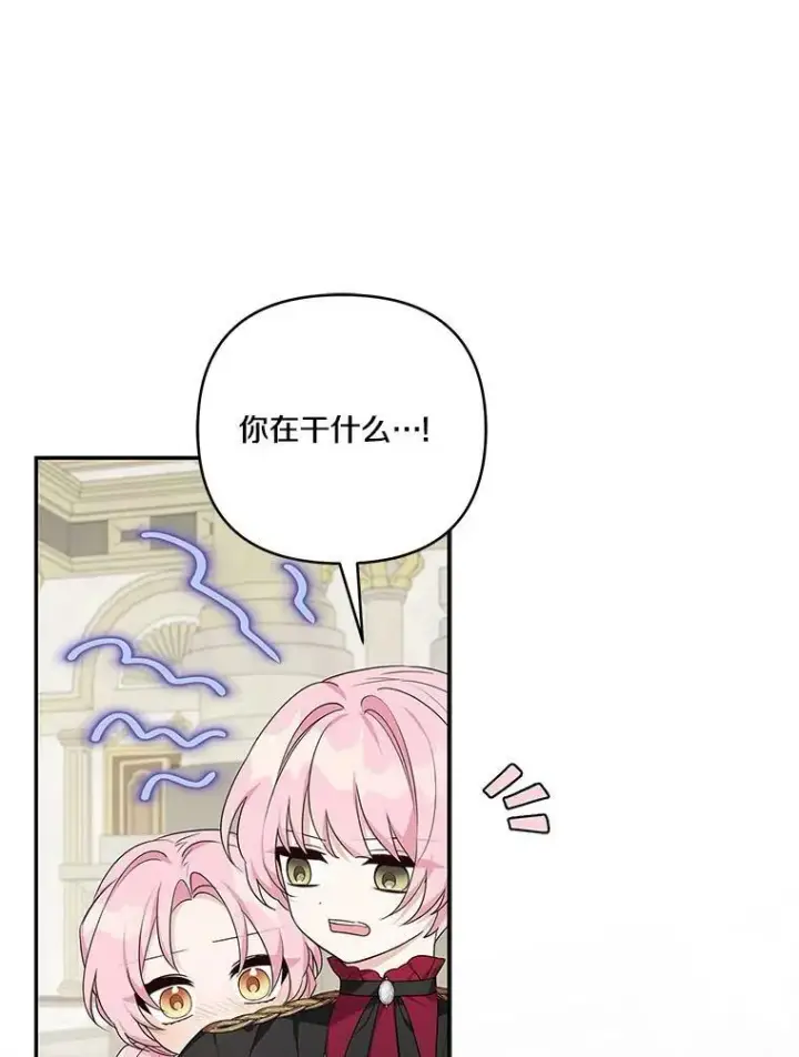 漫画《反派家族的掌权小女儿》22.无人知晓的名字第15张图