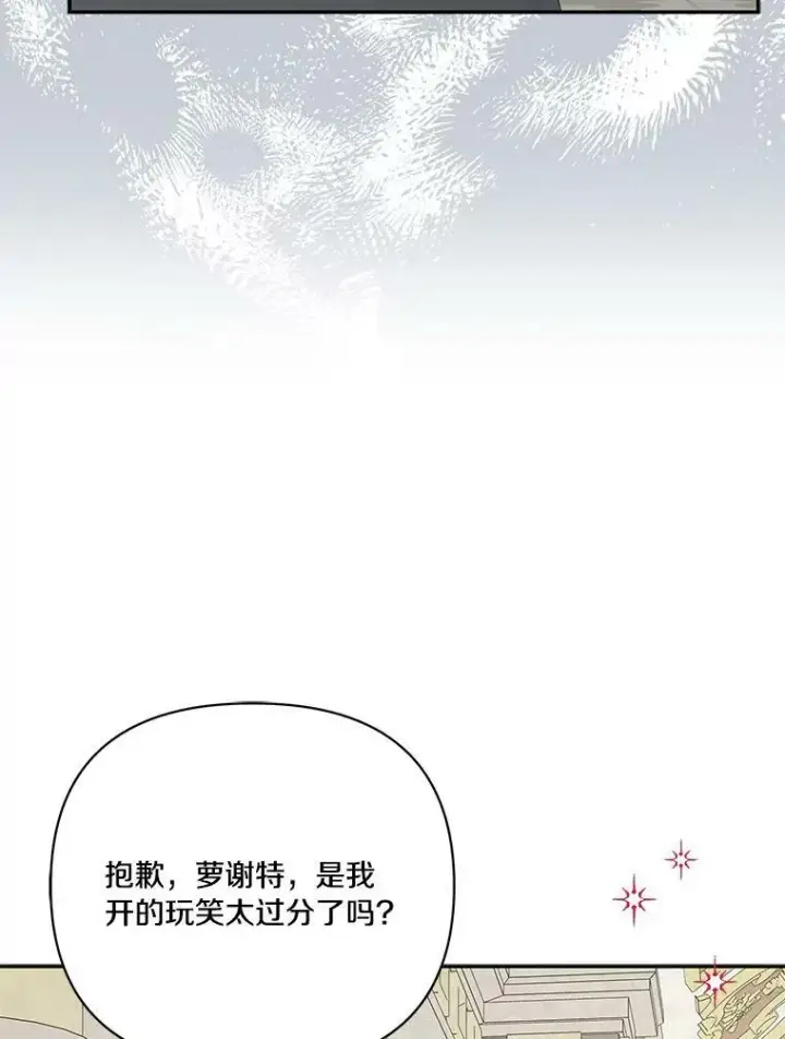 漫画《反派家族的掌权小女儿》22.无人知晓的名字第18张图