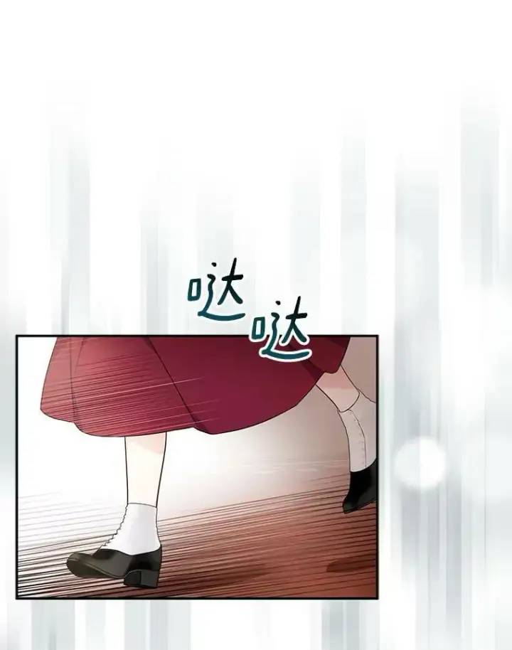 漫画《反派家族的掌权小女儿》22.无人知晓的名字第2张图