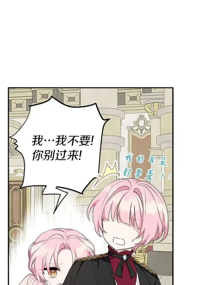 漫画《反派家族的掌权小女儿》22.无人知晓的名字第26张图
