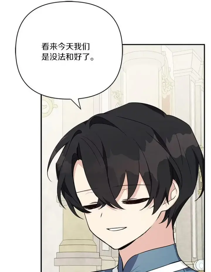 漫画《反派家族的掌权小女儿》22.无人知晓的名字第31张图