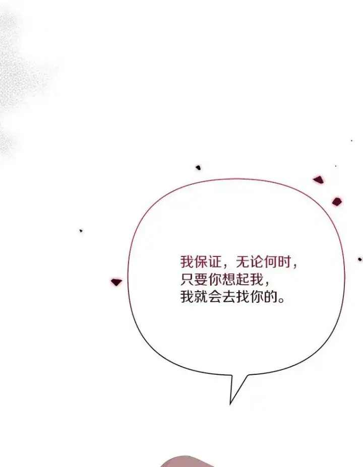 漫画《反派家族的掌权小女儿》22.无人知晓的名字第35张图